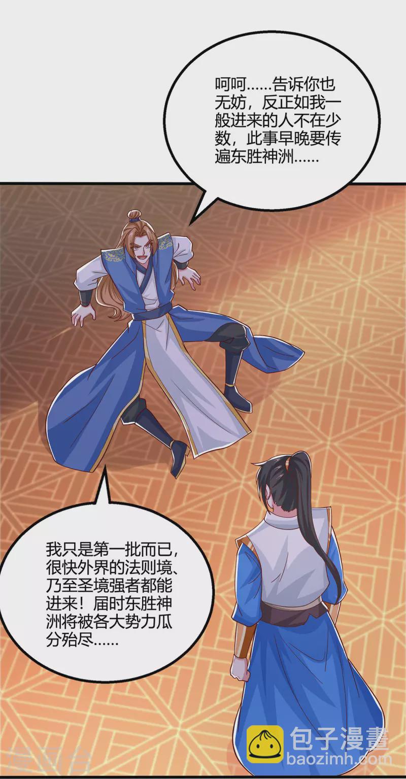 第408话 打的就是金身境-第408话
