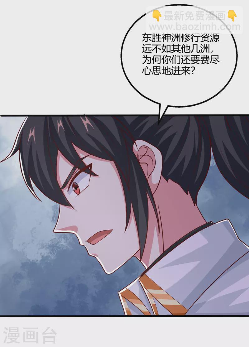 第408话 打的就是金身境-第408话