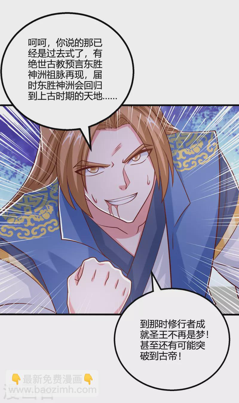 第408话 打的就是金身境-第408话
