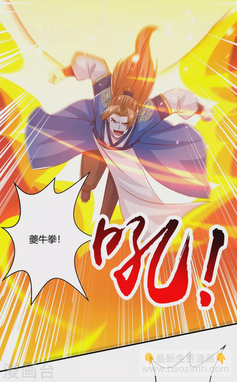 第408话 打的就是金身境-第408话