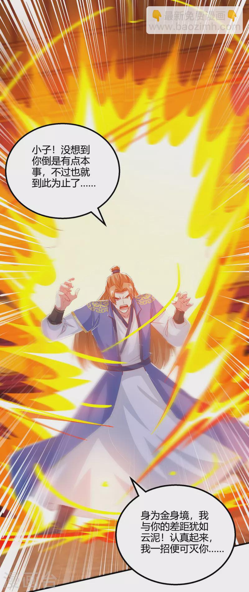 第408话 打的就是金身境-第408话