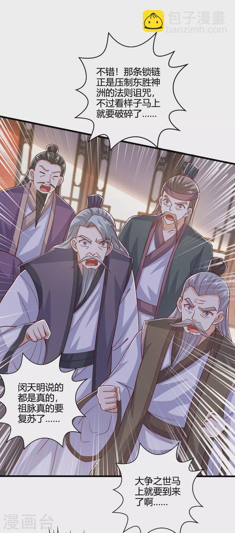 第410话 乱世将至-第410话