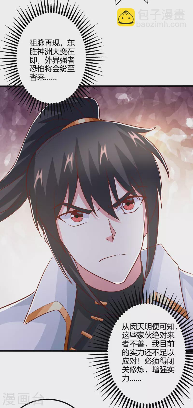 第410话 乱世将至-第410话