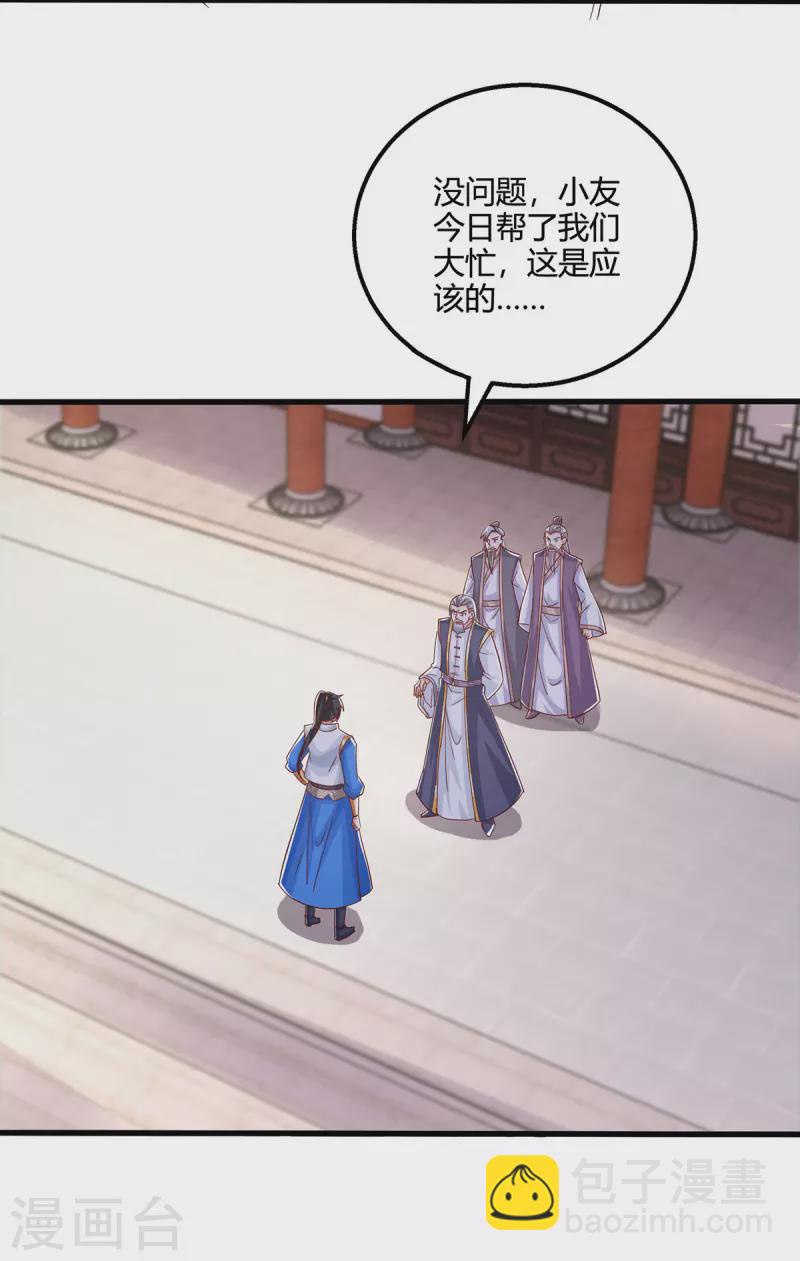 第410话 乱世将至-第410话