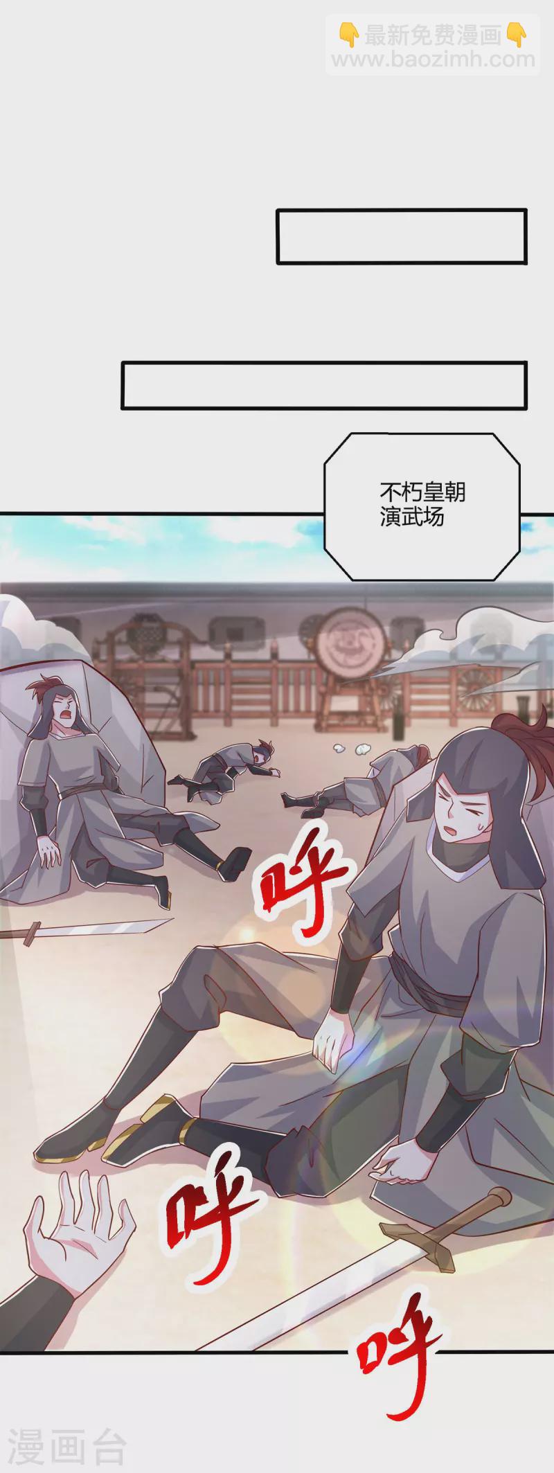 第410话 乱世将至-第410话