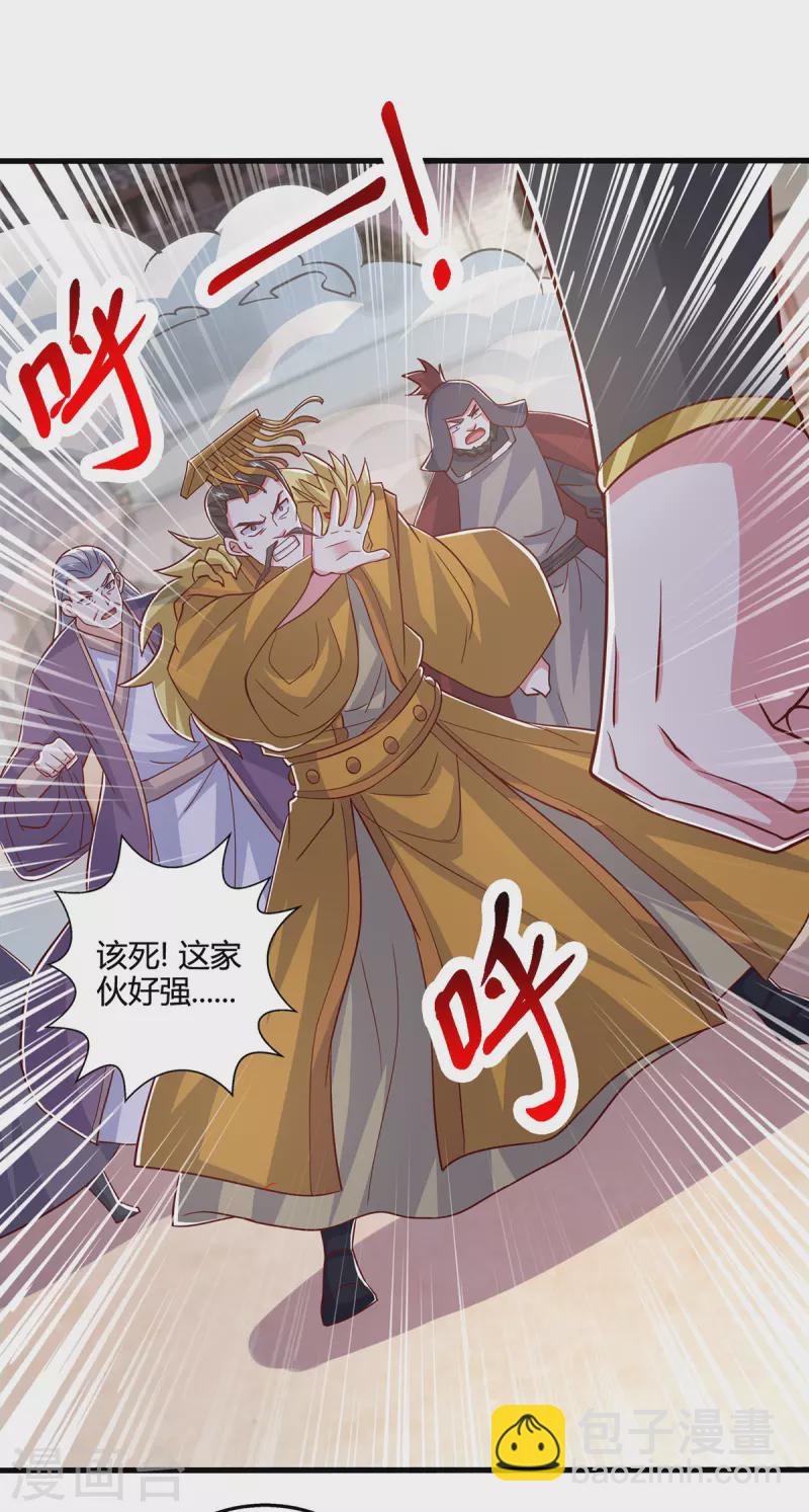 第410话 乱世将至-第410话