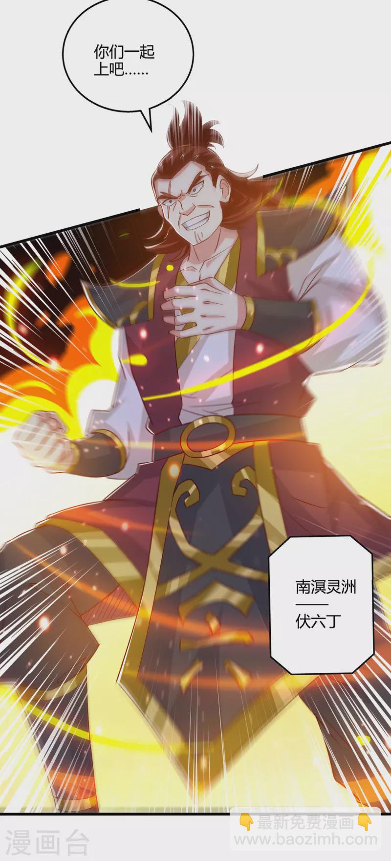 第410话 乱世将至-第410话