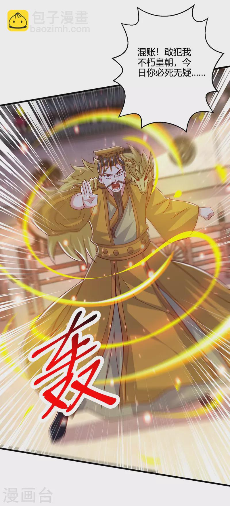 第410话 乱世将至-第410话