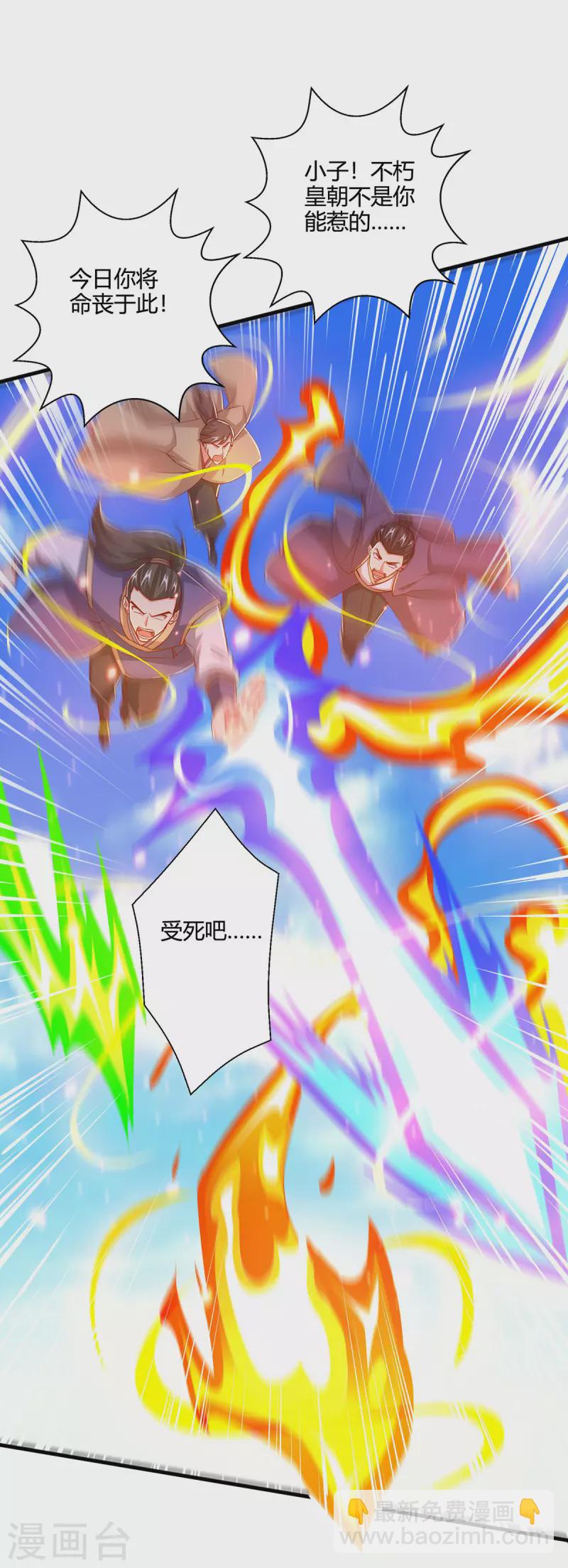 第410话 乱世将至-第410话