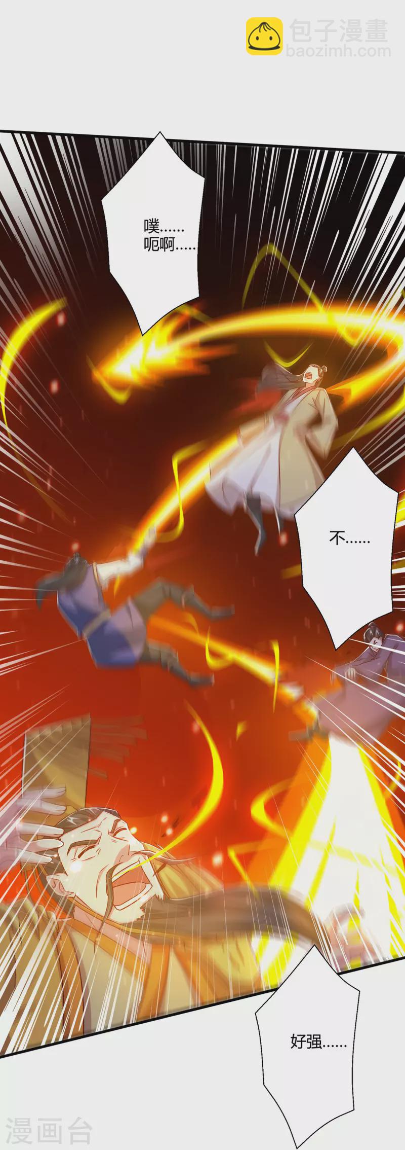 第410话 乱世将至-第410话