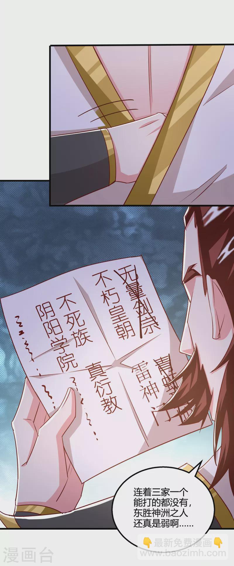 第410话 乱世将至-第410话