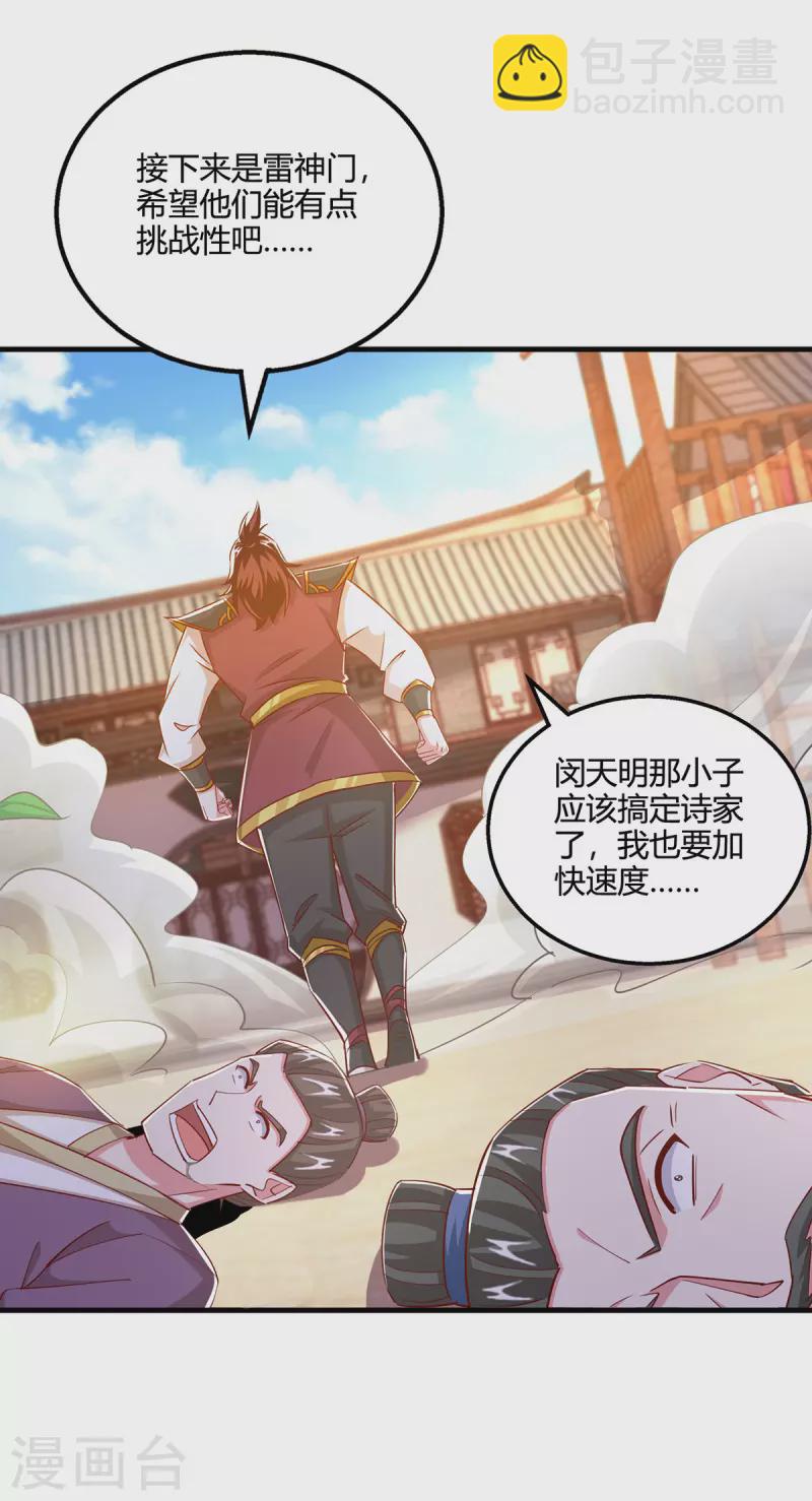 第410话 乱世将至-第410话