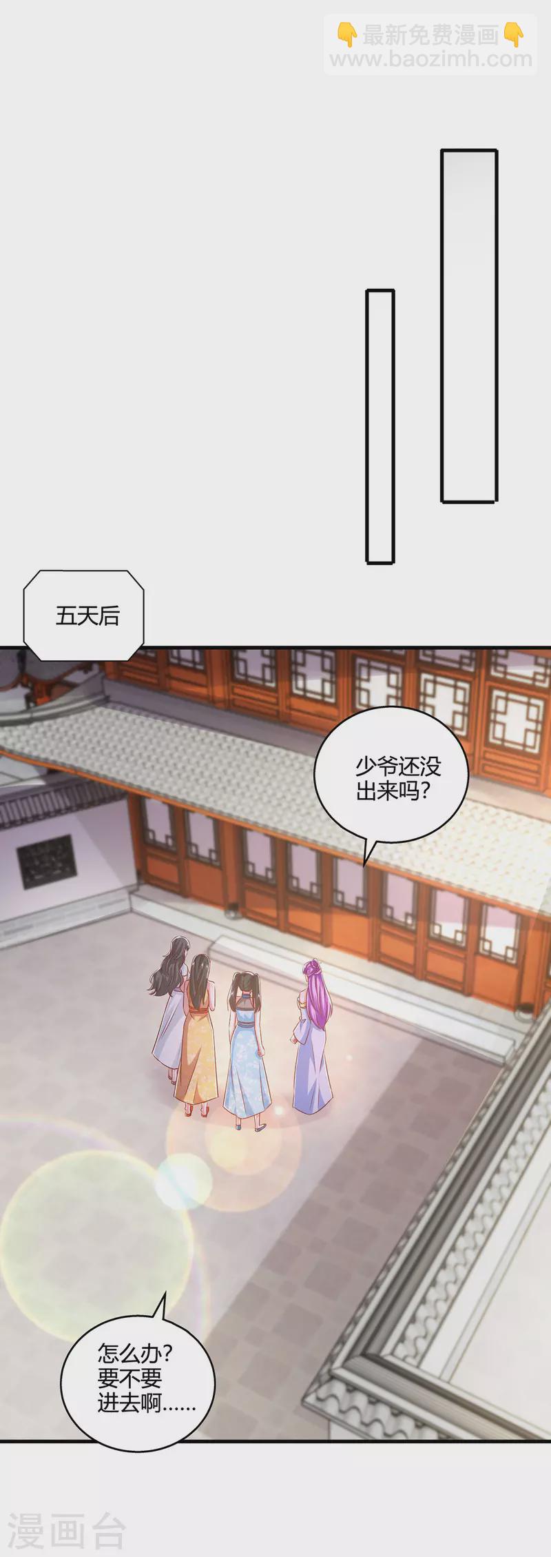 第410话 乱世将至-第410话