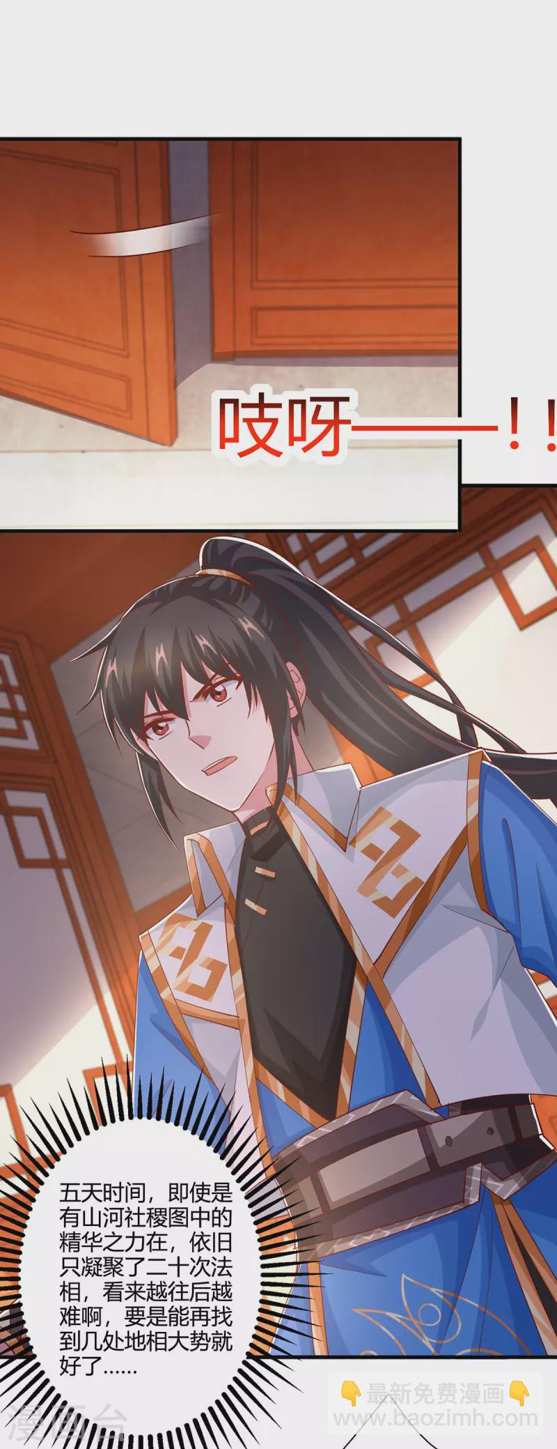 第410话 乱世将至-第410话
