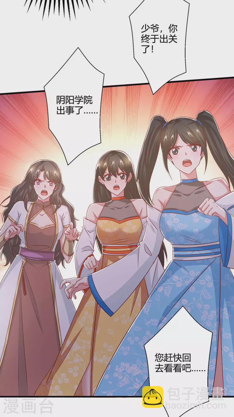 第410话 乱世将至-第410话