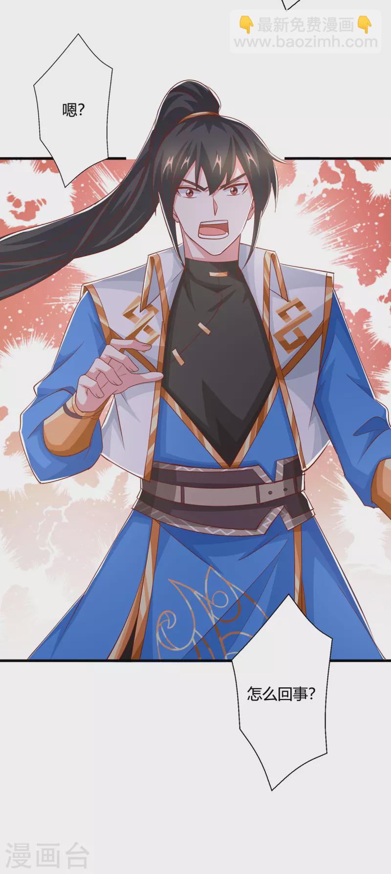 第410话 乱世将至-第410话