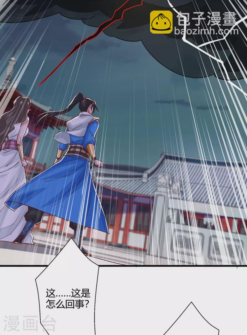 第410话 乱世将至-第410话