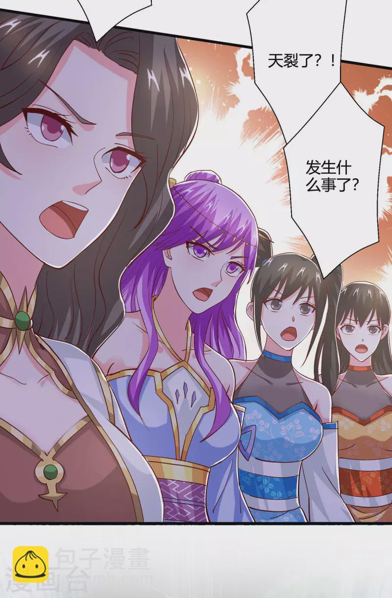 第410话 乱世将至-第410话