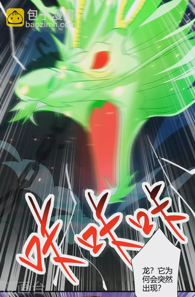 第410话 乱世将至-第410话