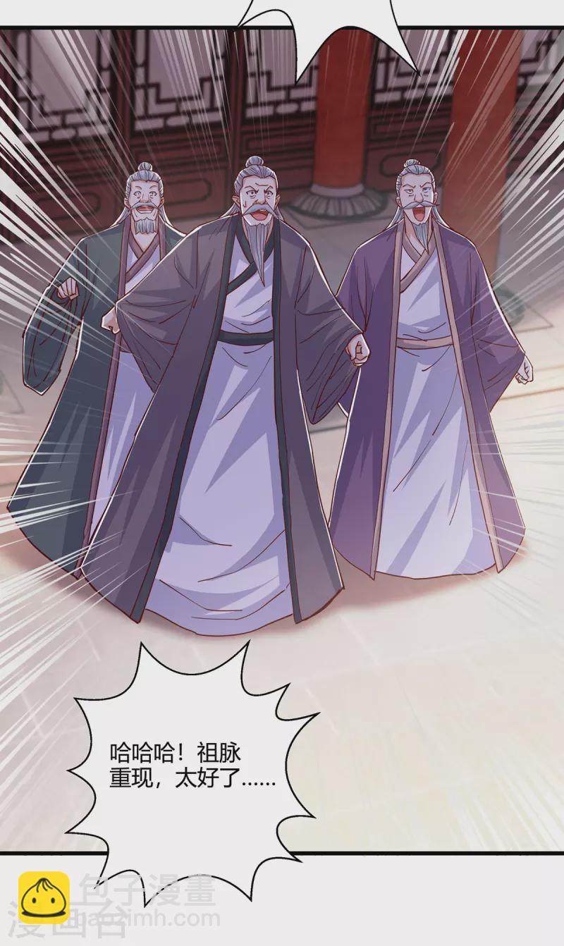 第410话 乱世将至-第410话