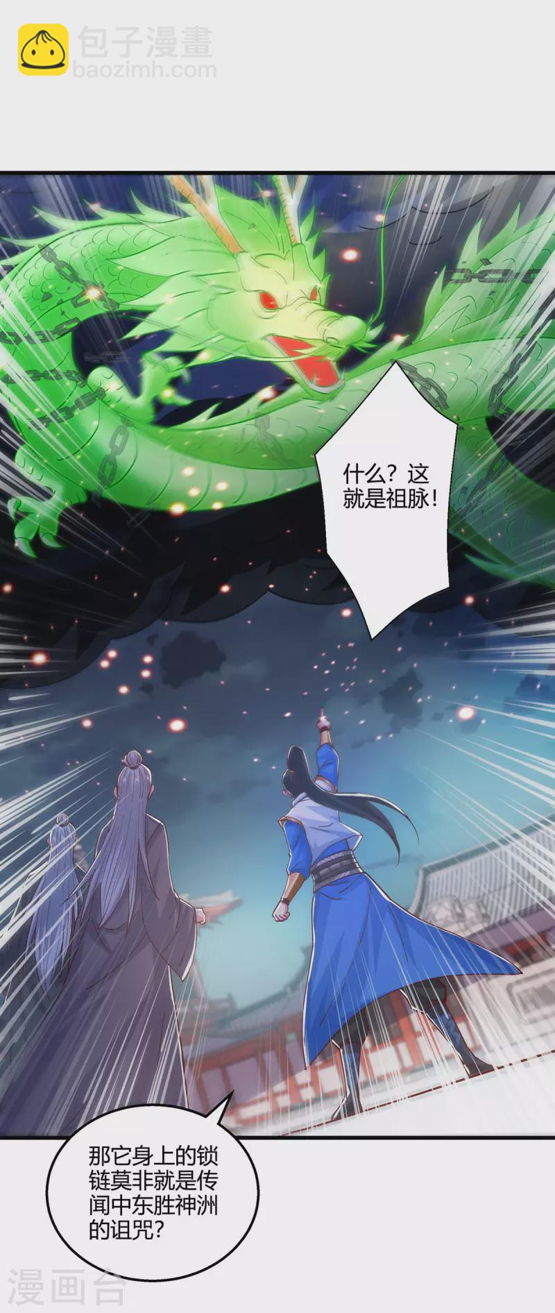 第410话 乱世将至-第410话