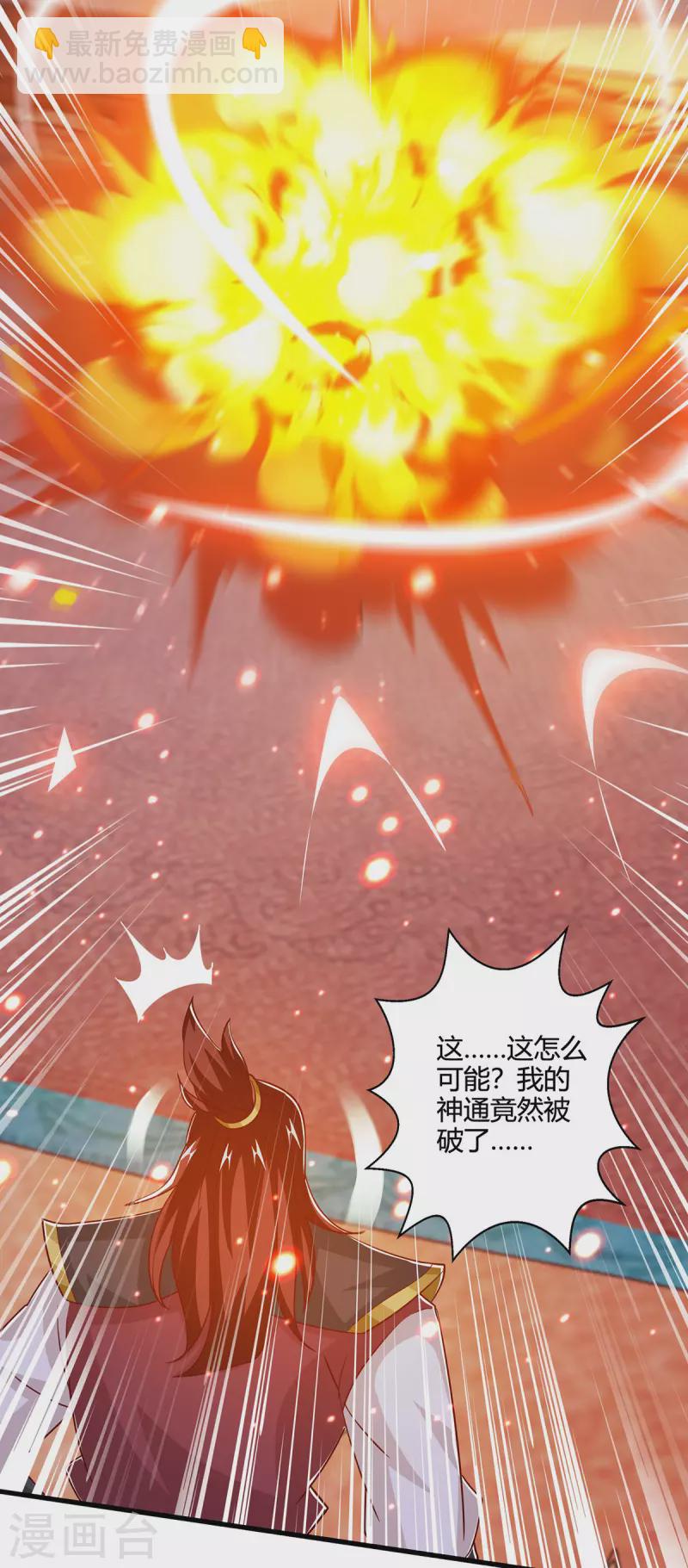 第412话 叶宇也败了？-第412话