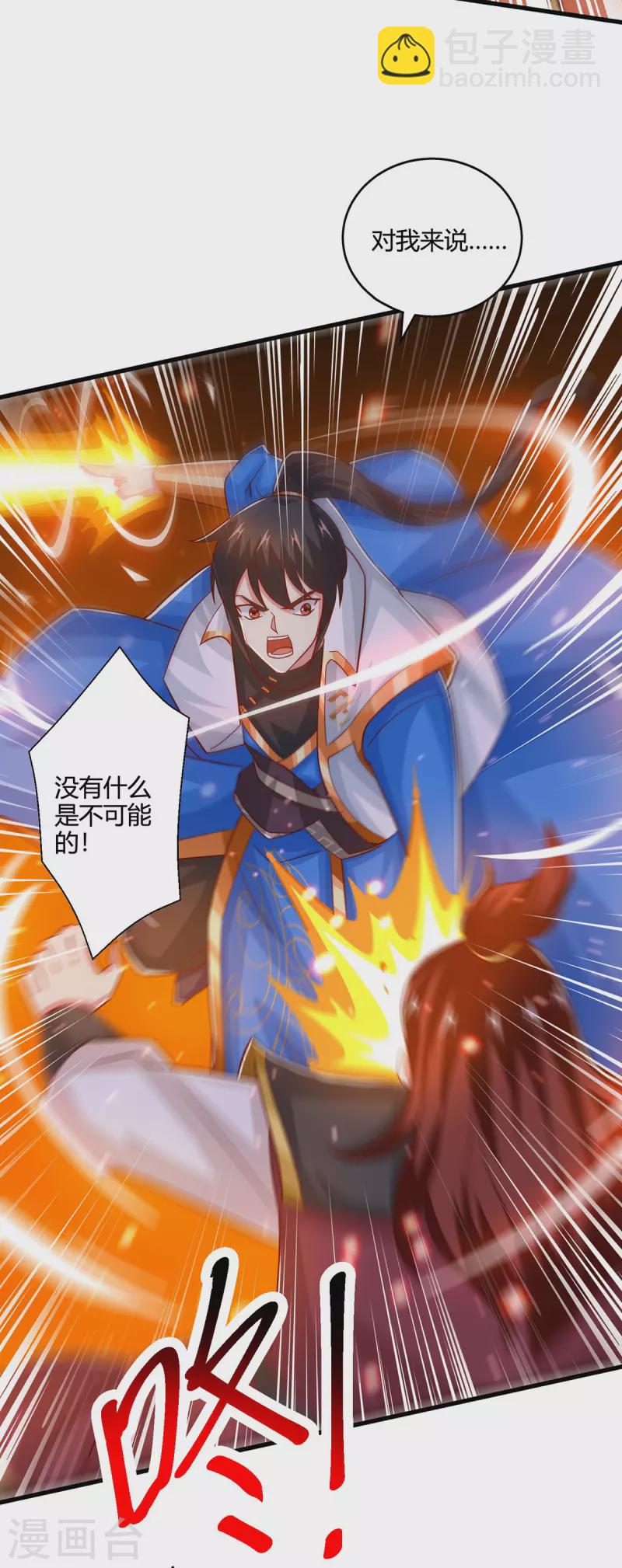 第412话 叶宇也败了？-第412话