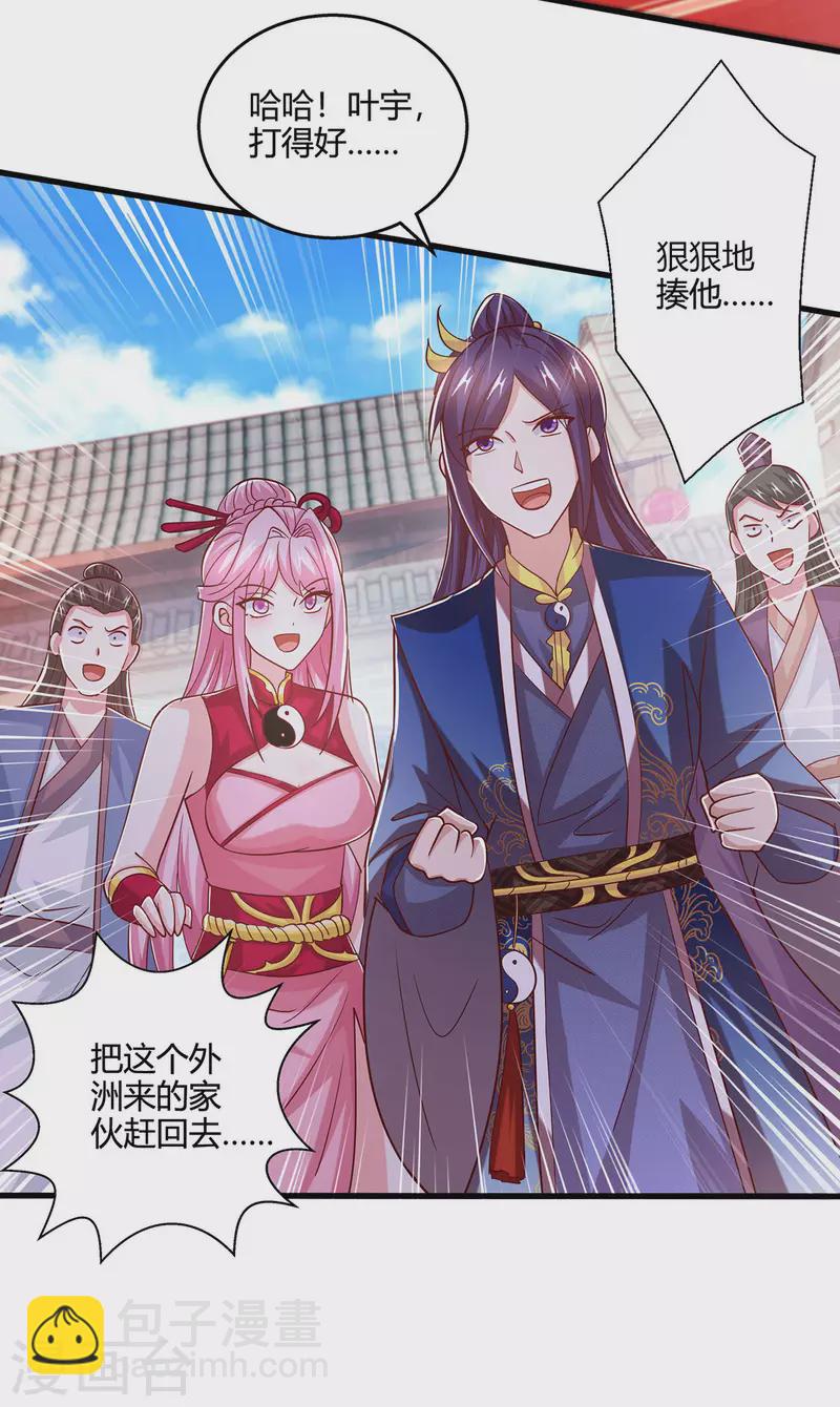 第412话 叶宇也败了？-第412话