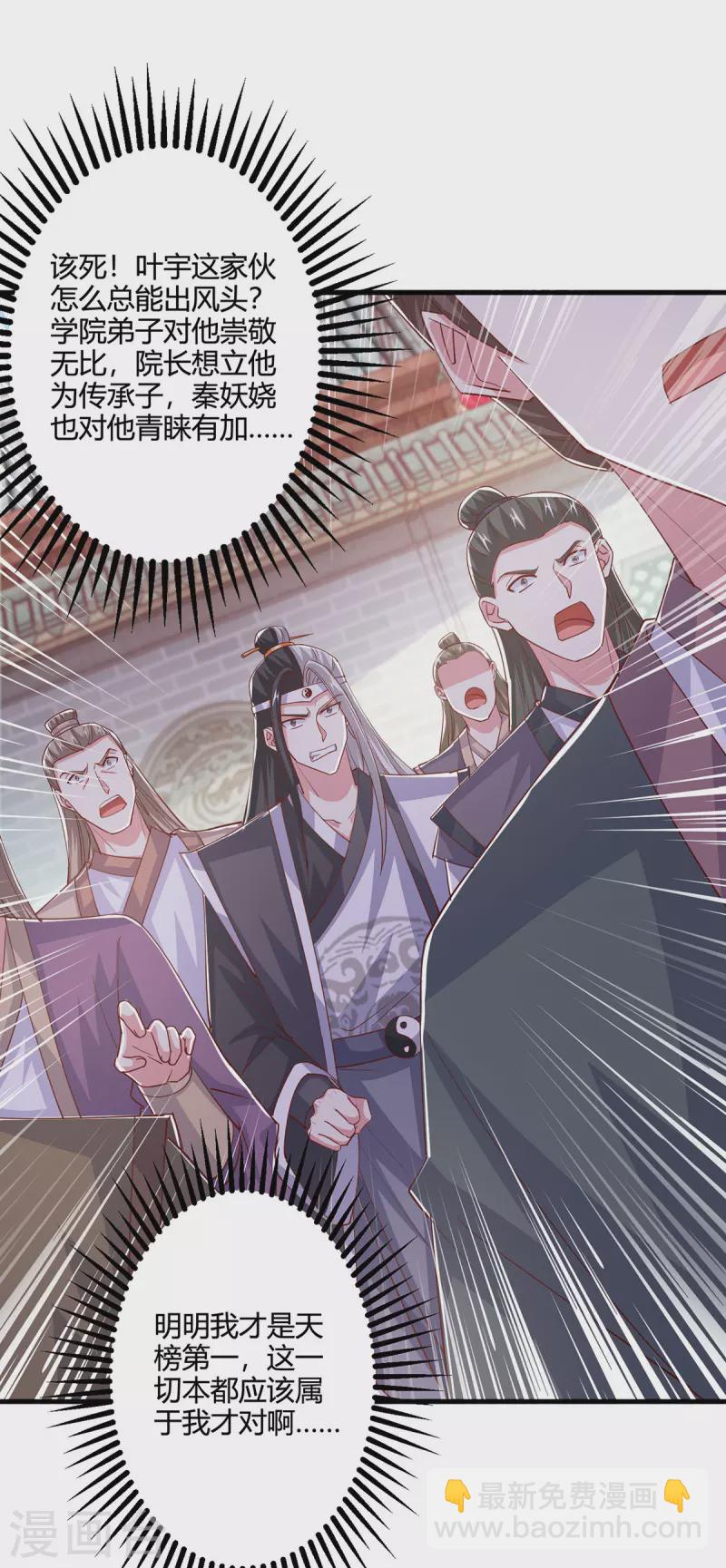 第412话 叶宇也败了？-第412话