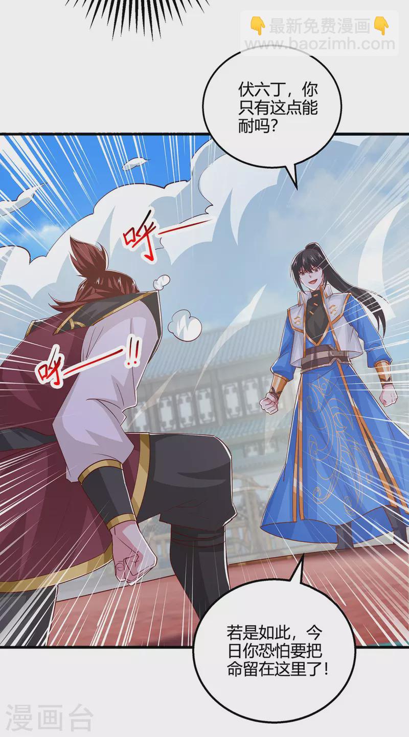 第412话 叶宇也败了？-第412话