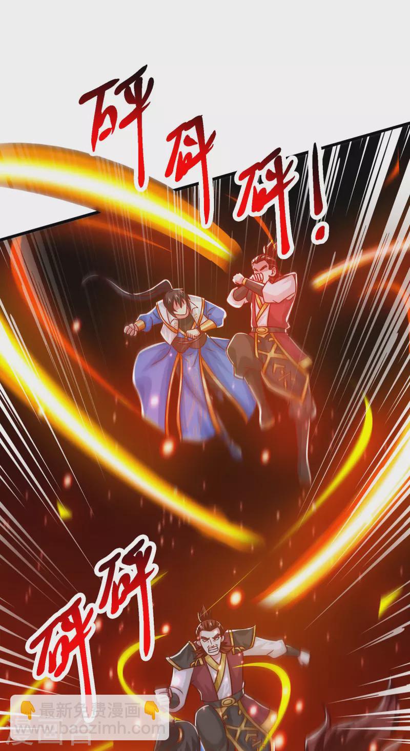 第412话 叶宇也败了？-第412话