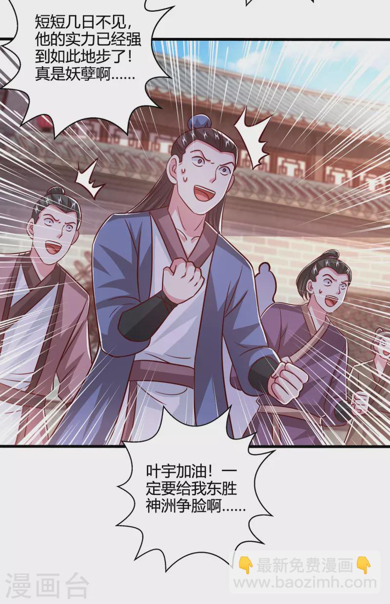 第412话 叶宇也败了？-第412话