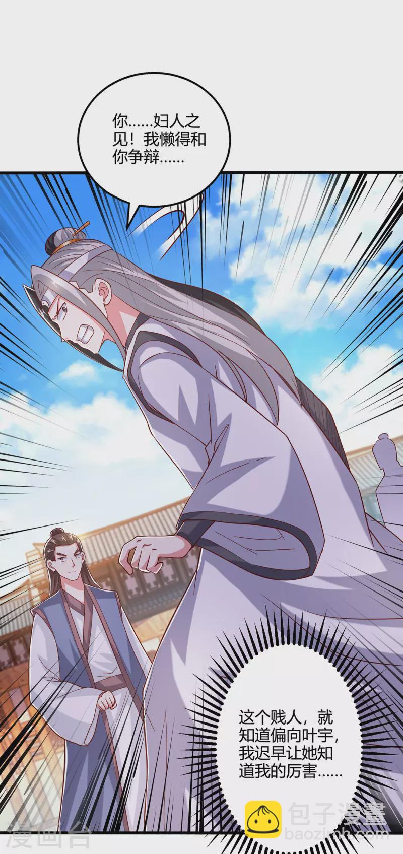 第412话 叶宇也败了？-第412话