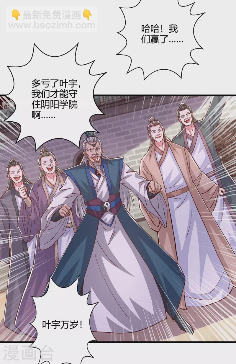 第414话 正道的光-第414话