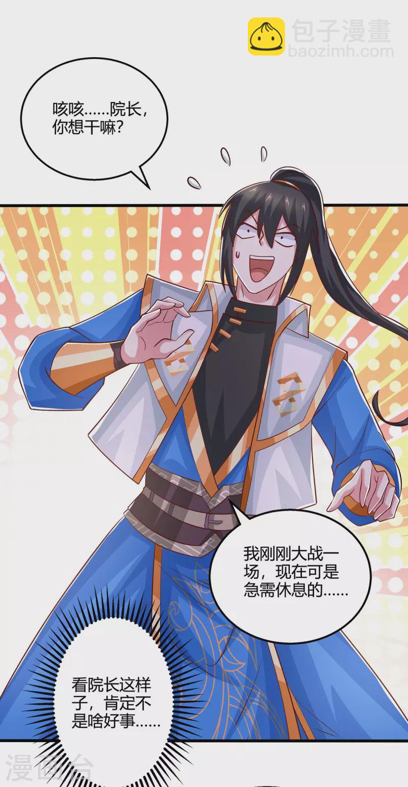 第414话 正道的光-第414话