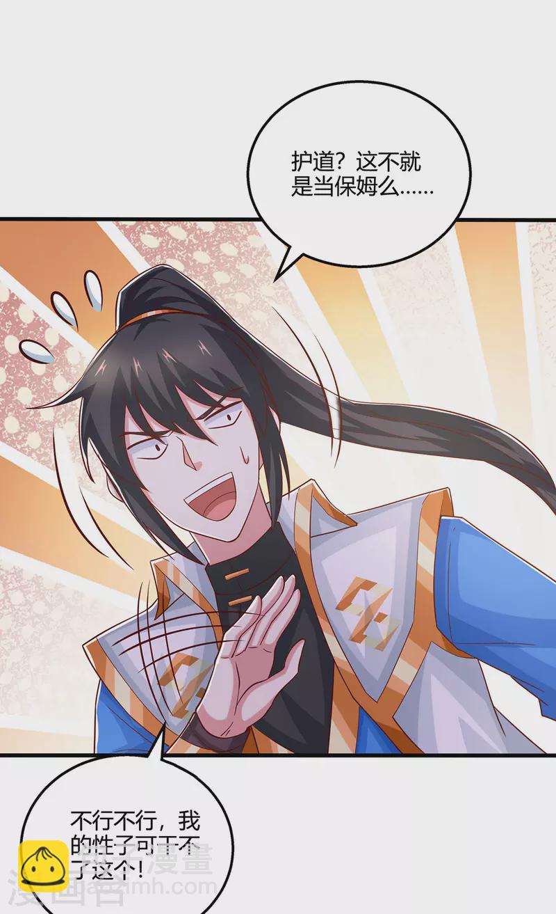 第414话 正道的光-第414话