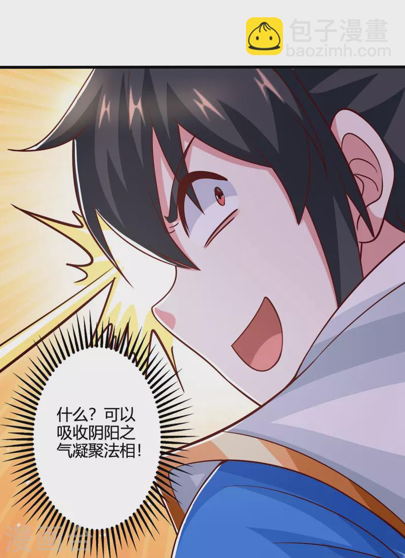 第414话 正道的光-第414话
