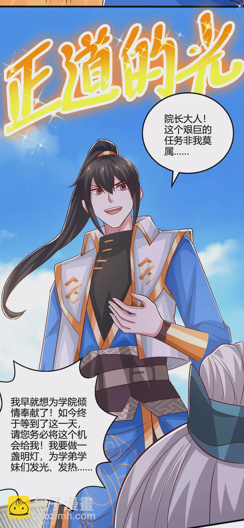 第414话 正道的光-第414话