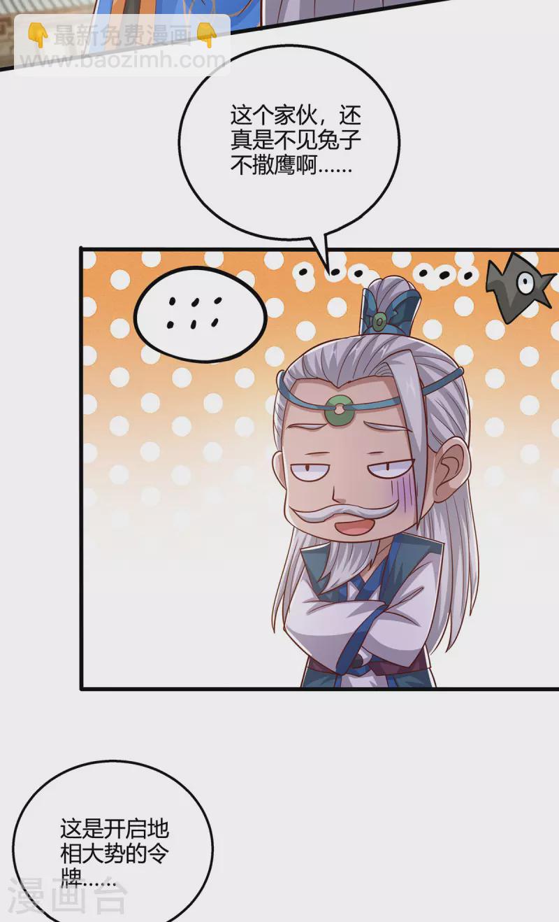 第414话 正道的光-第414话