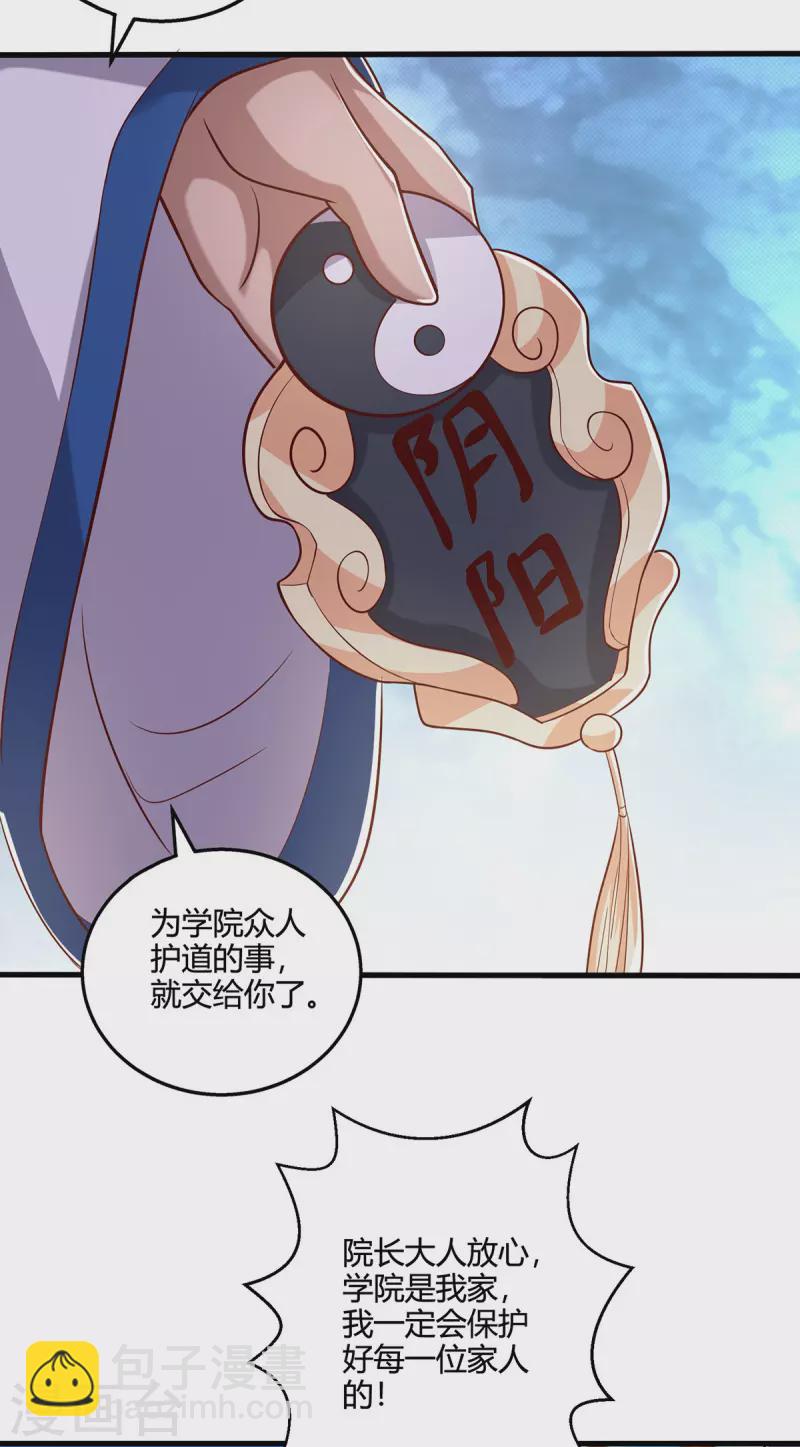 第414话 正道的光-第414话