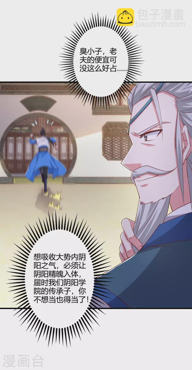 第414话 正道的光-第414话