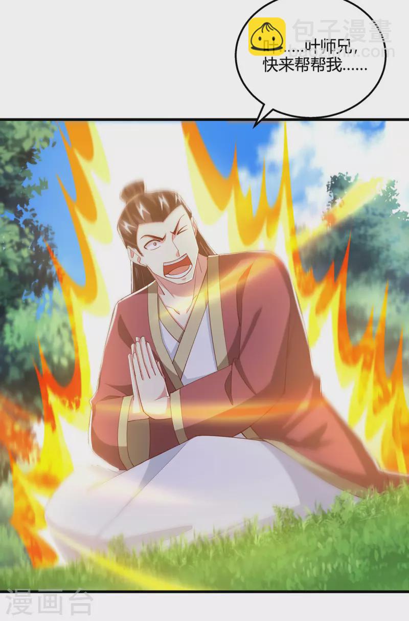 第414话 正道的光-第414话