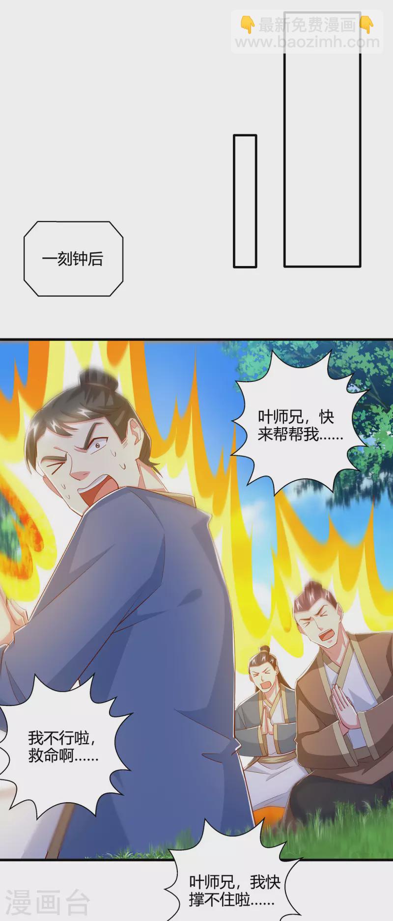 第414话 正道的光-第414话