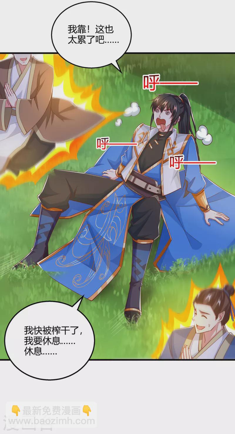 第414话 正道的光-第414话