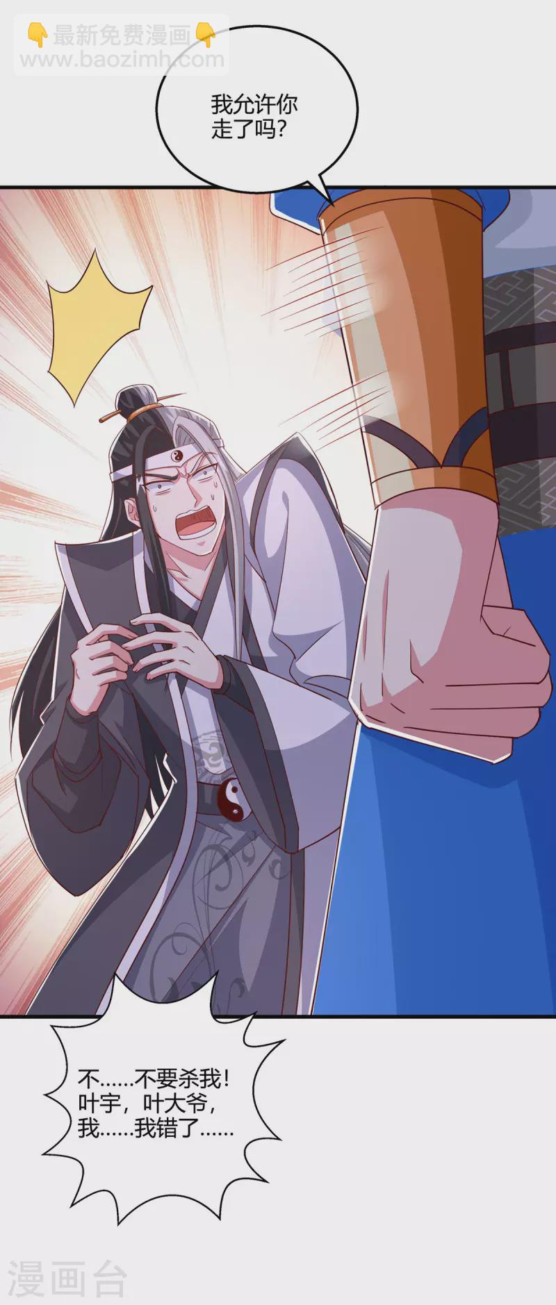 第414话 正道的光-第414话