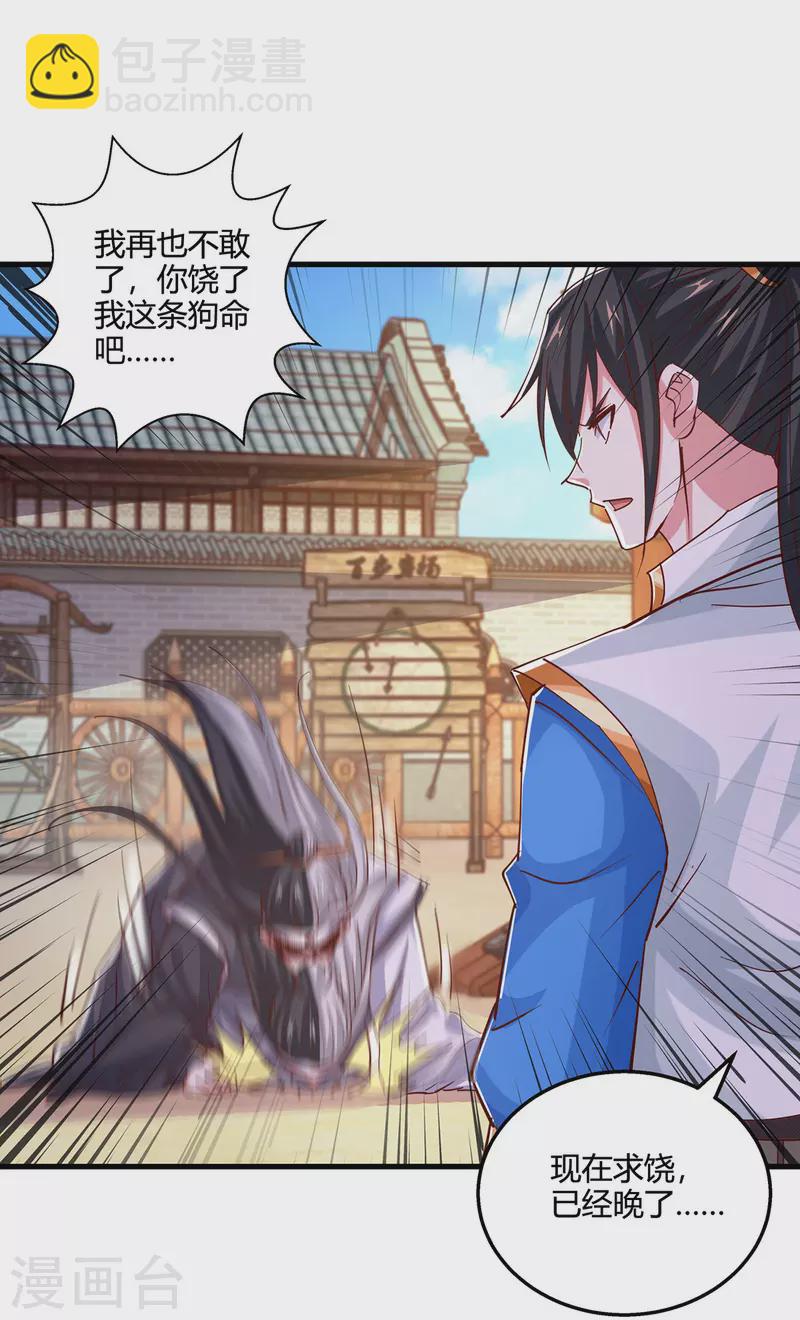 第414话 正道的光-第414话