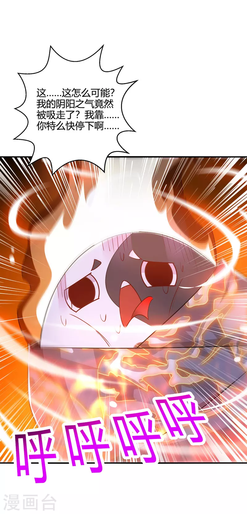 第416话 被吸干了-第416话