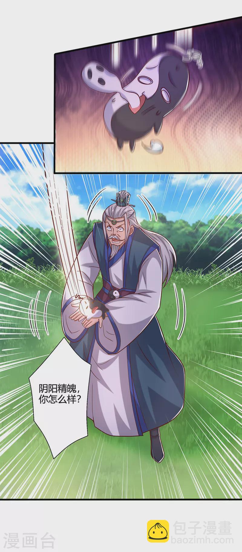 第416话 被吸干了-第416话