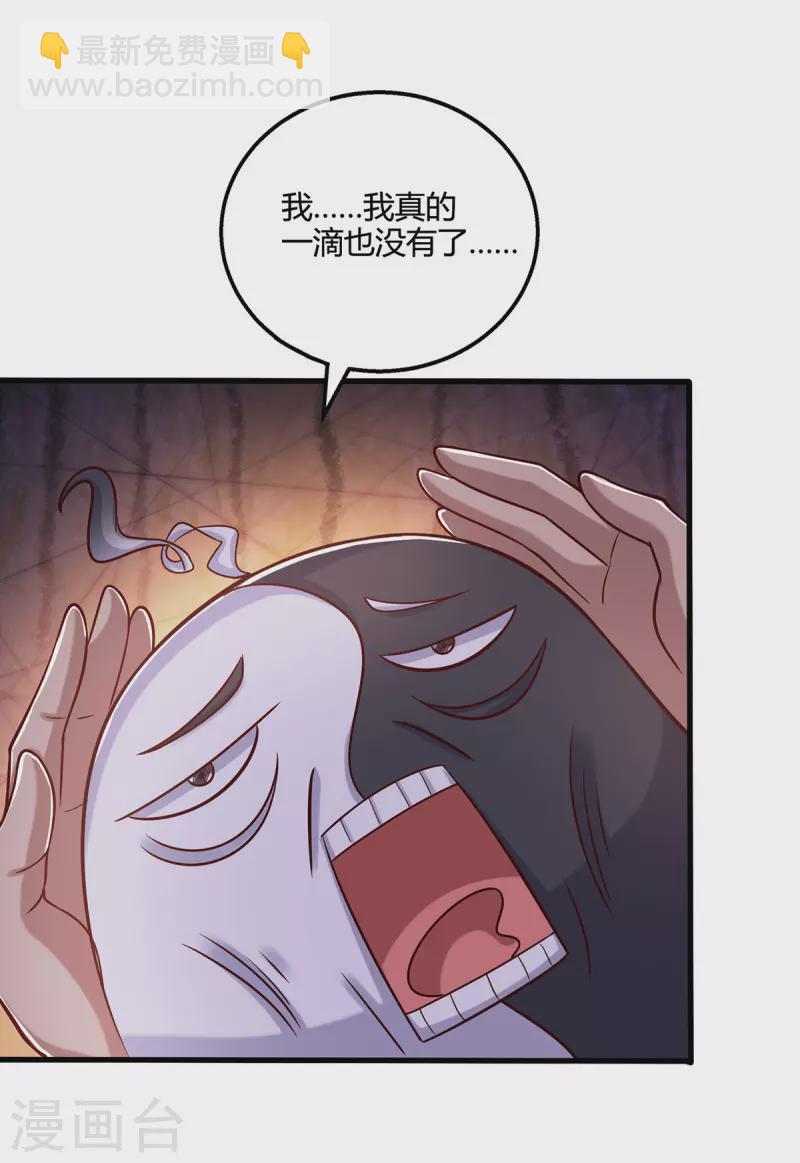 第416话 被吸干了-第416话