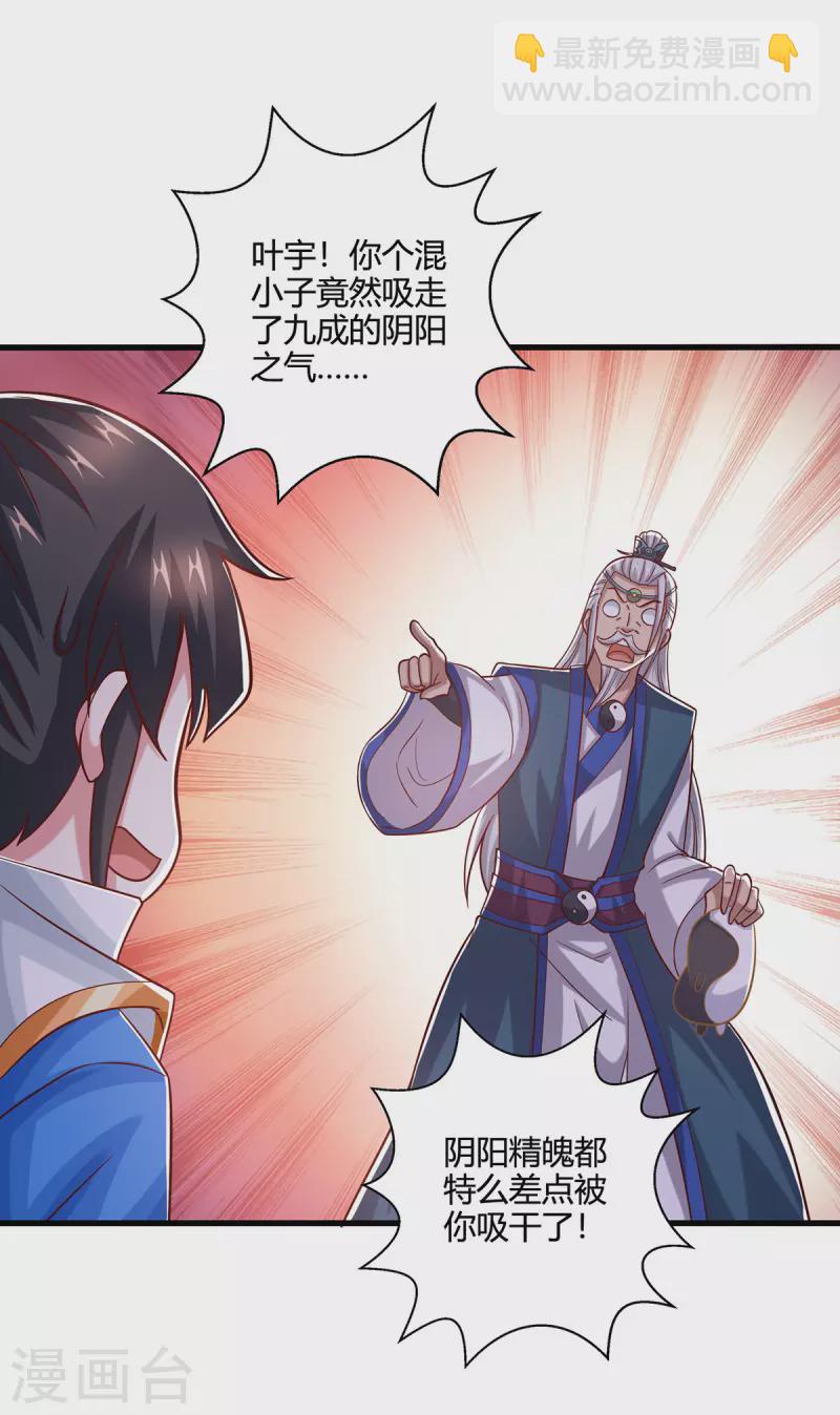 第416话 被吸干了-第416话